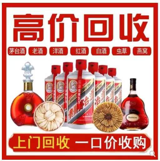 长坡镇回收茅台酒
